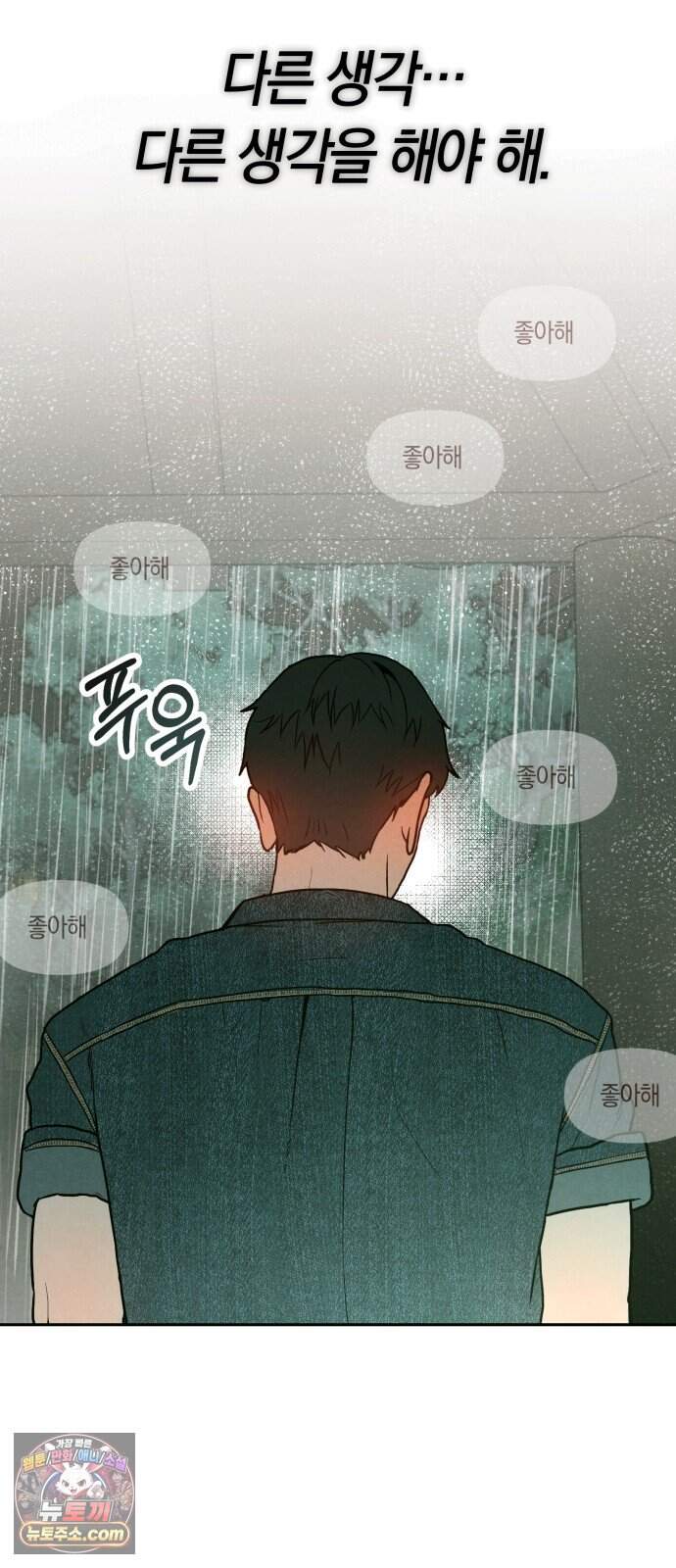 2026 루키 단편선 2화. 소확행! - 올해 작가 98