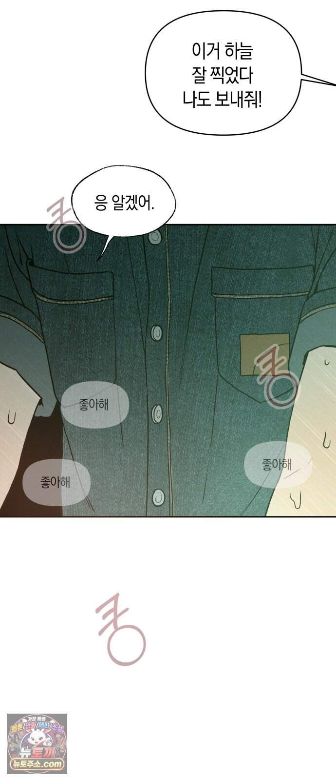 2026 루키 단편선 2화. 소확행! - 올해 작가 99