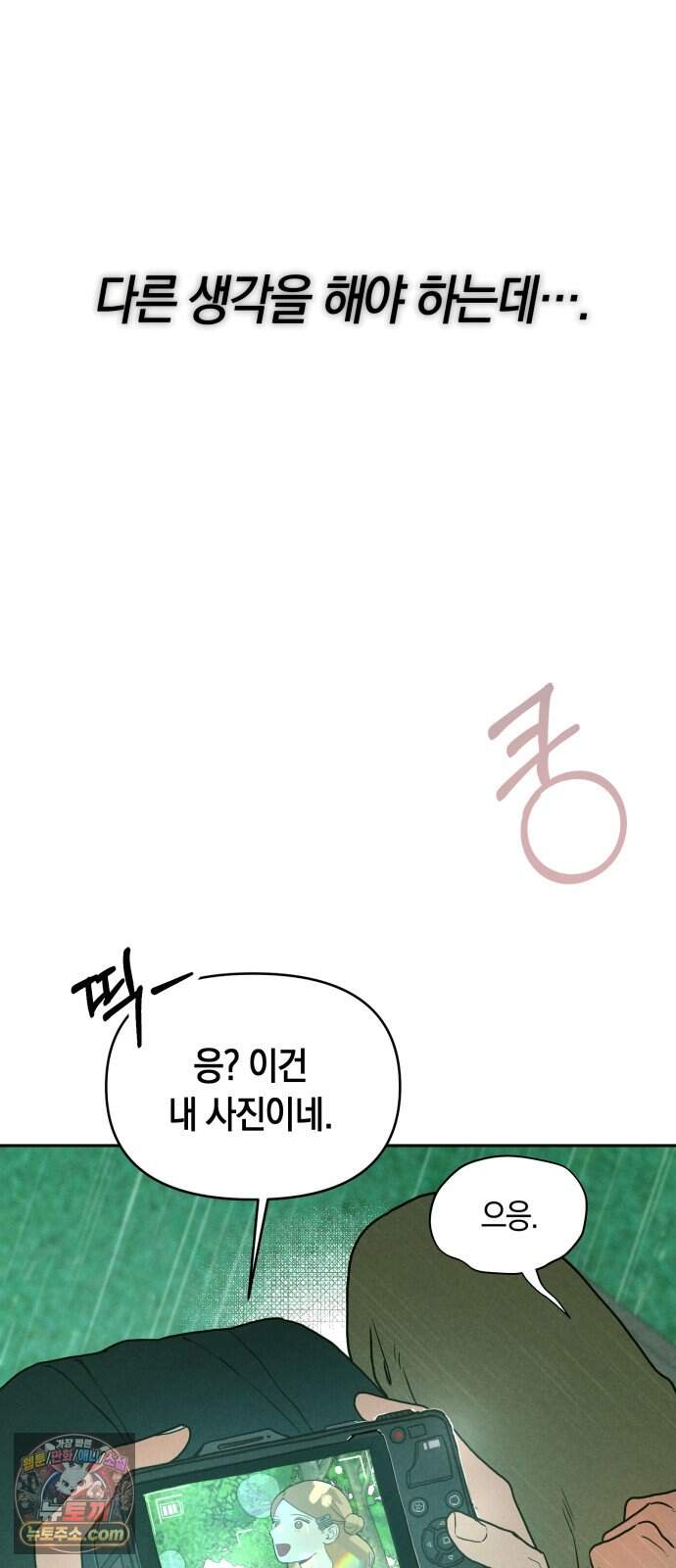 2026 루키 단편선 2화. 소확행! - 올해 작가 100
