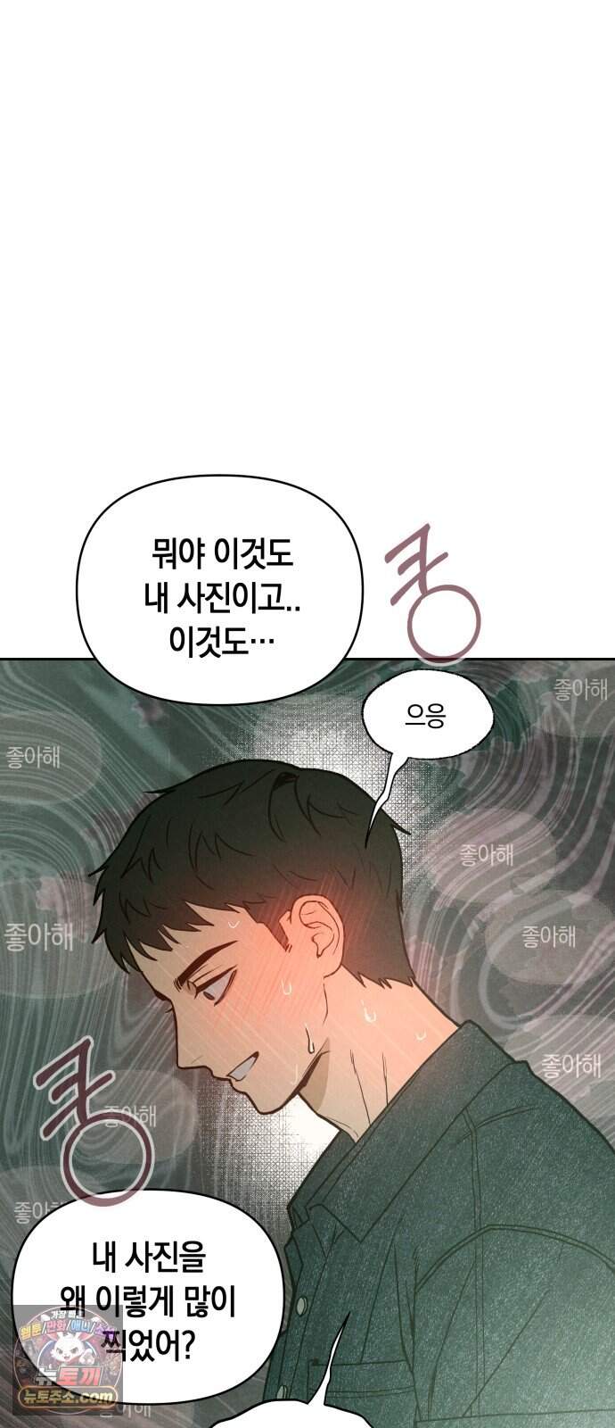 2026 루키 단편선 2화. 소확행! - 올해 작가 102