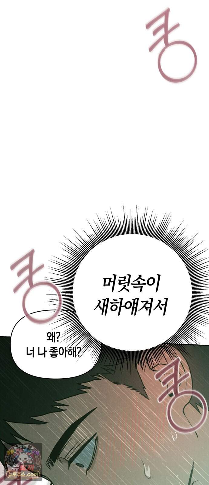2026 루키 단편선 2화. 소확행! - 올해 작가 104