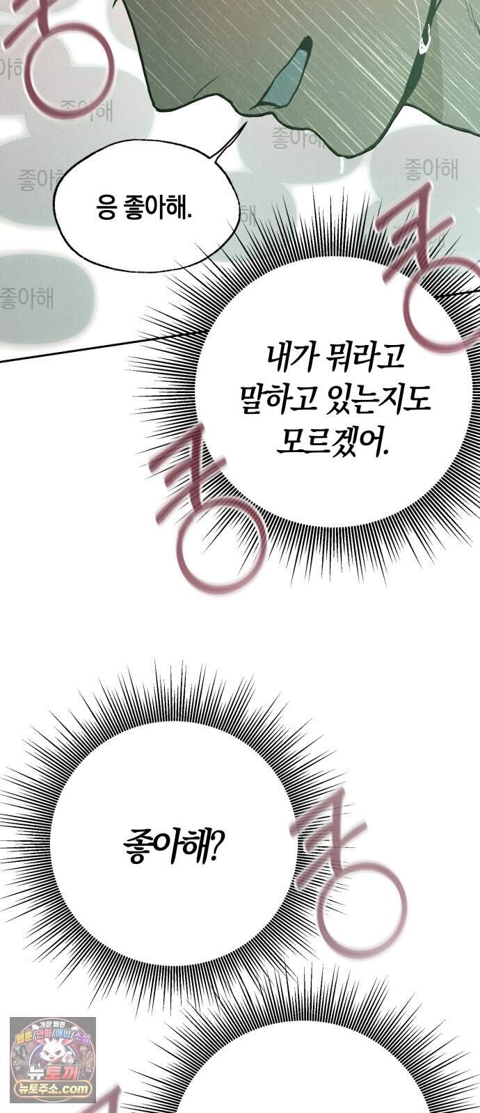 2026 루키 단편선 2화. 소확행! - 올해 작가 105