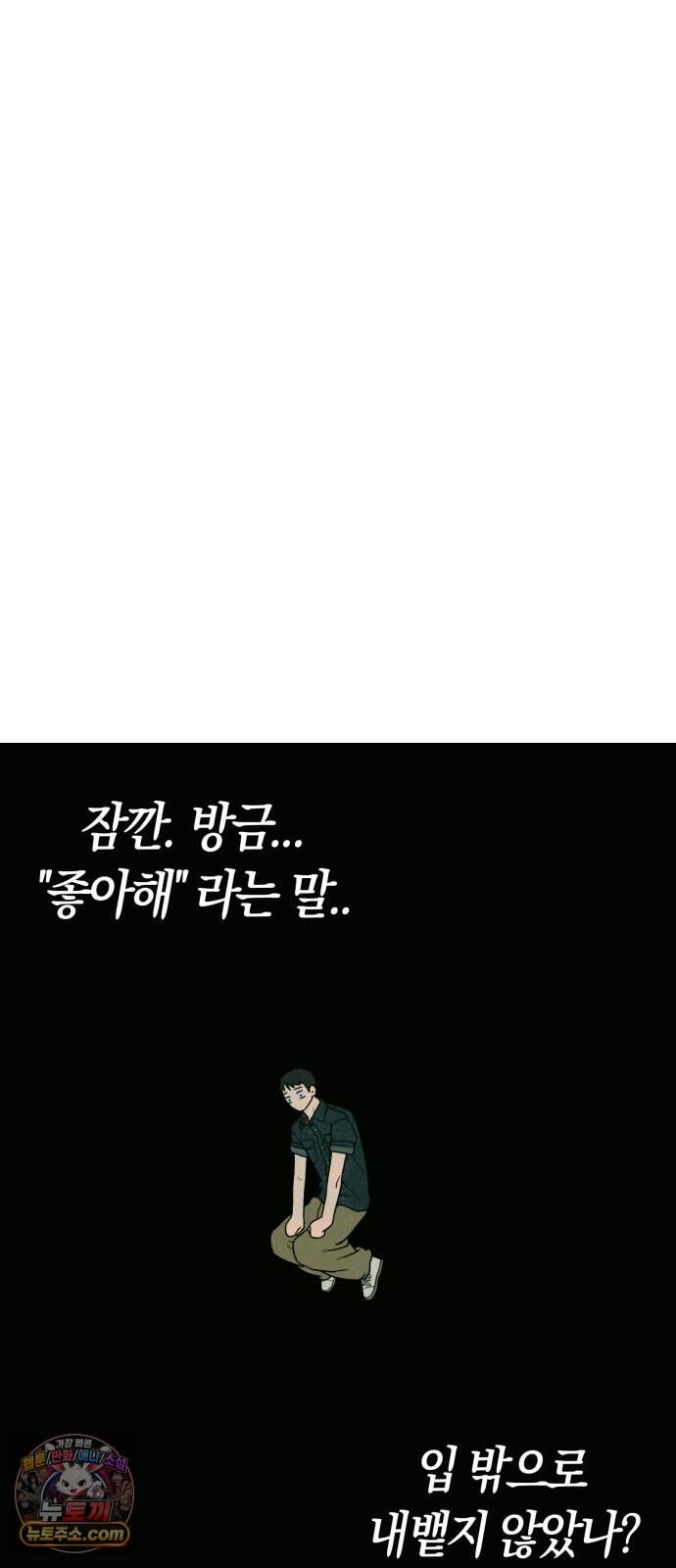 2026 루키 단편선 2화. 소확행! - 올해 작가 107