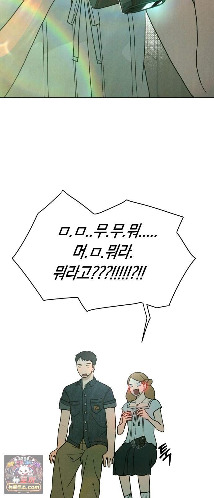 2026 루키 단편선 2화. 소확행! - 올해 작가 109