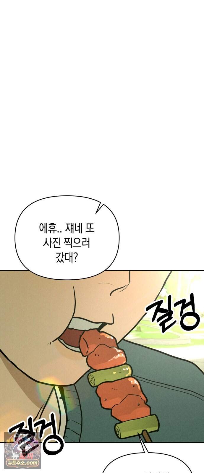 2026 루키 단편선 2화. 소확행! - 올해 작가 112