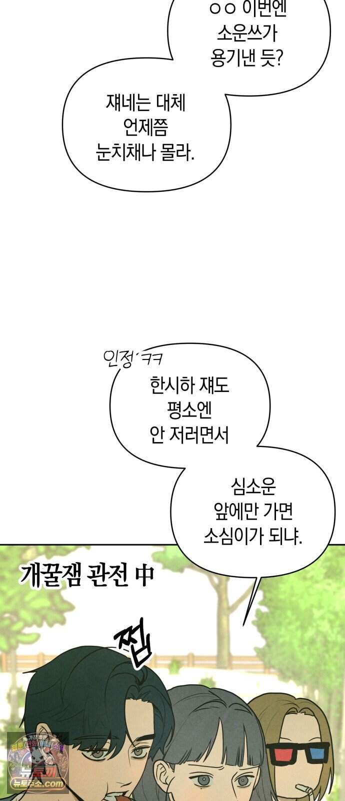 2026 루키 단편선 2화. 소확행! - 올해 작가 113