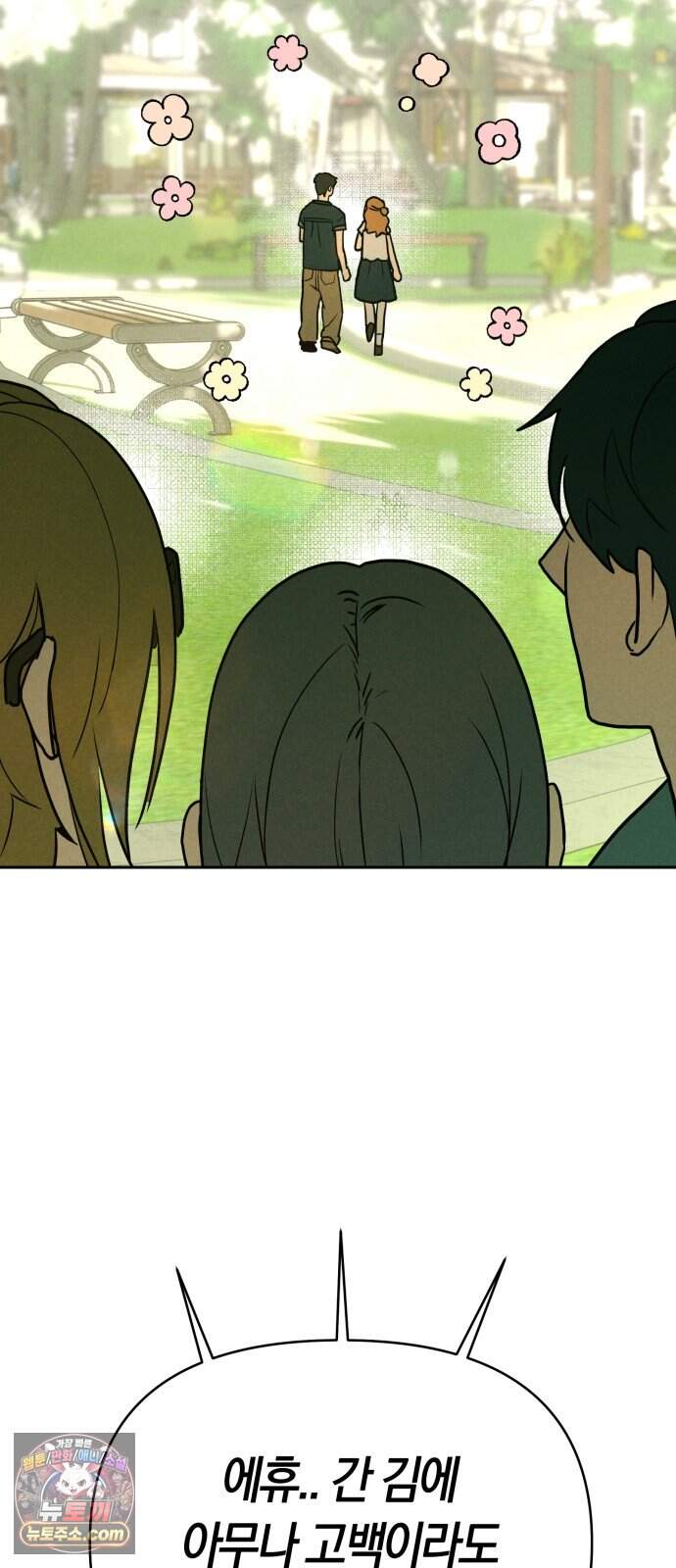 2026 루키 단편선 2화. 소확행! - 올해 작가 115