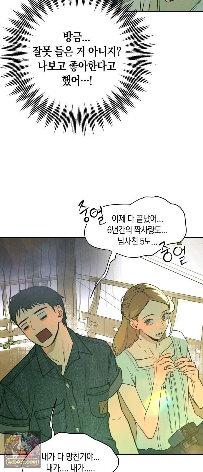 2026 루키 단편선 2화. 소확행! - 올해 작가 118