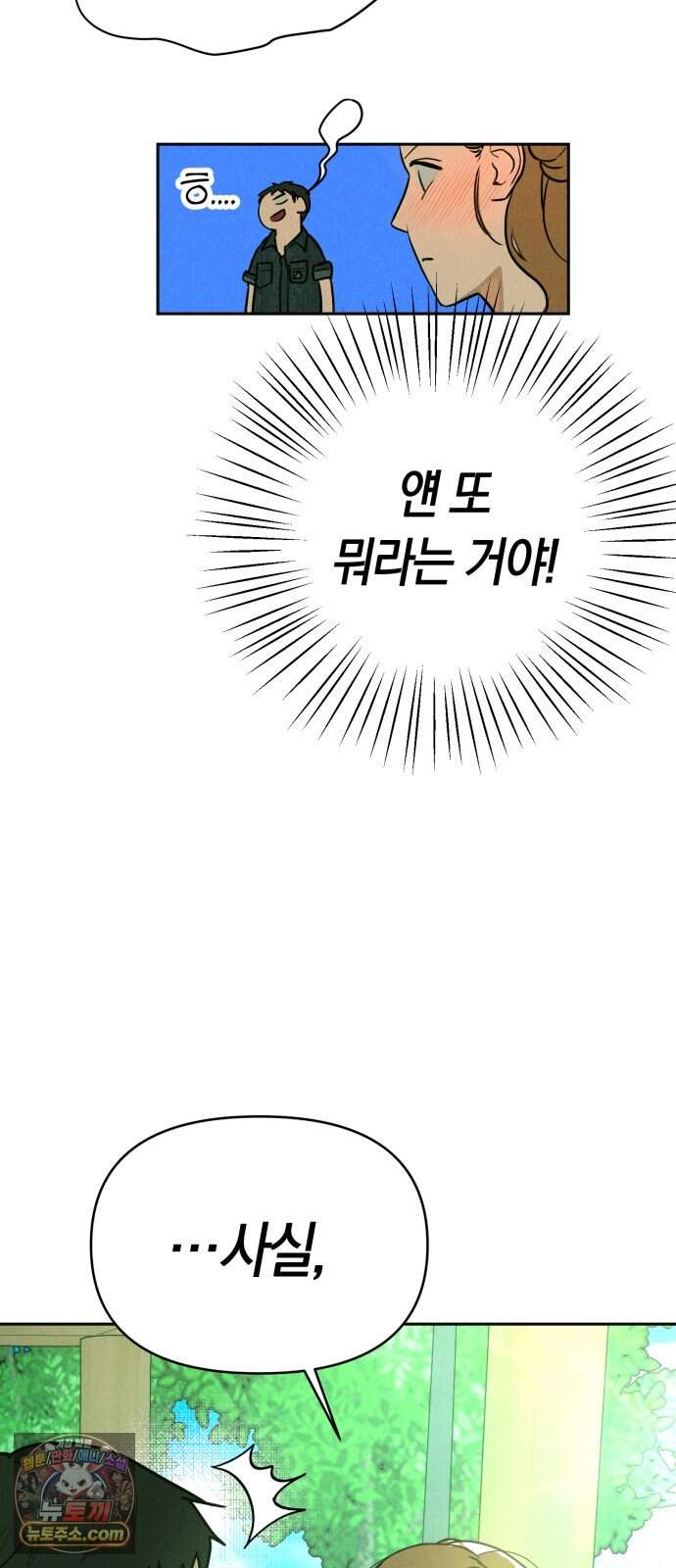 2026 루키 단편선 2화. 소확행! - 올해 작가 119