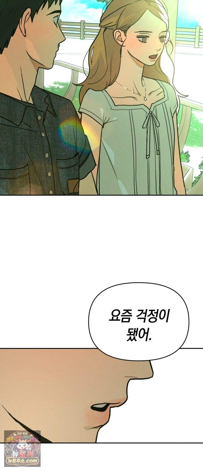 2026 루키 단편선 2화. 소확행! - 올해 작가 120