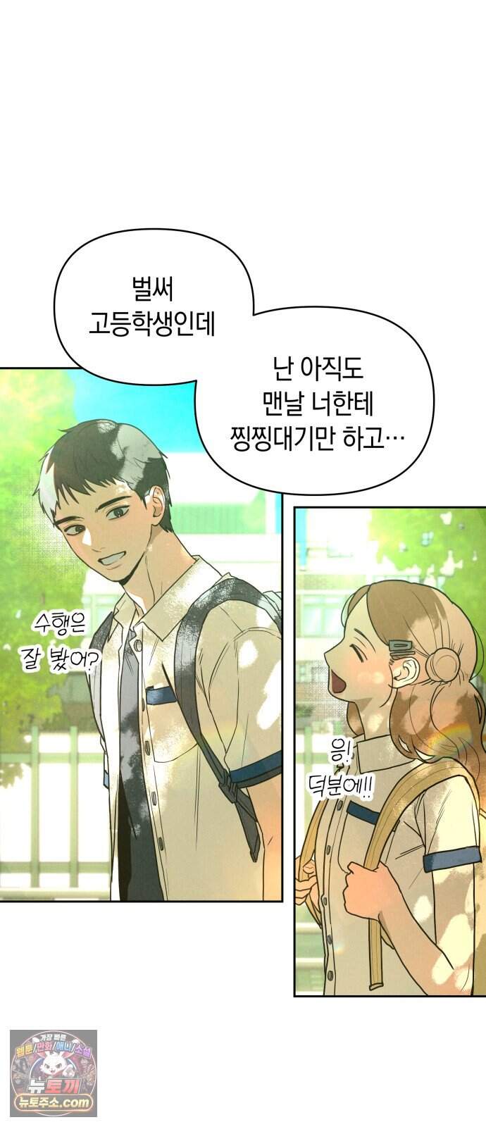 2026 루키 단편선 2화. 소확행! - 올해 작가 121