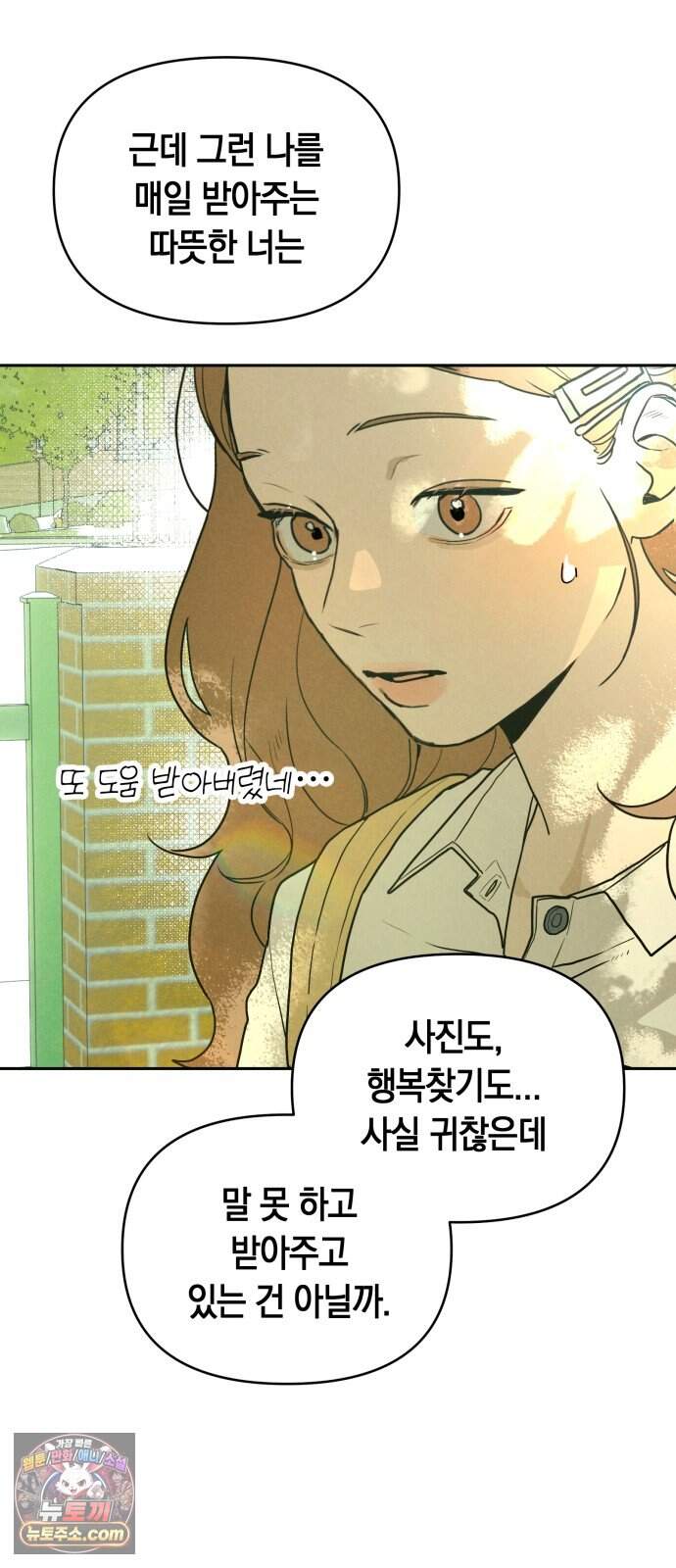 2026 루키 단편선 2화. 소확행! - 올해 작가 122