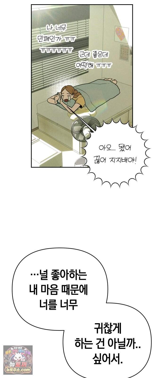 2026 루키 단편선 2화. 소확행! - 올해 작가 123