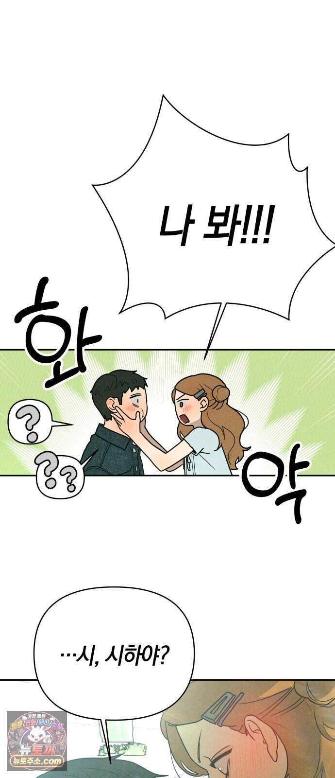 2026 루키 단편선 2화. 소확행! - 올해 작가 125