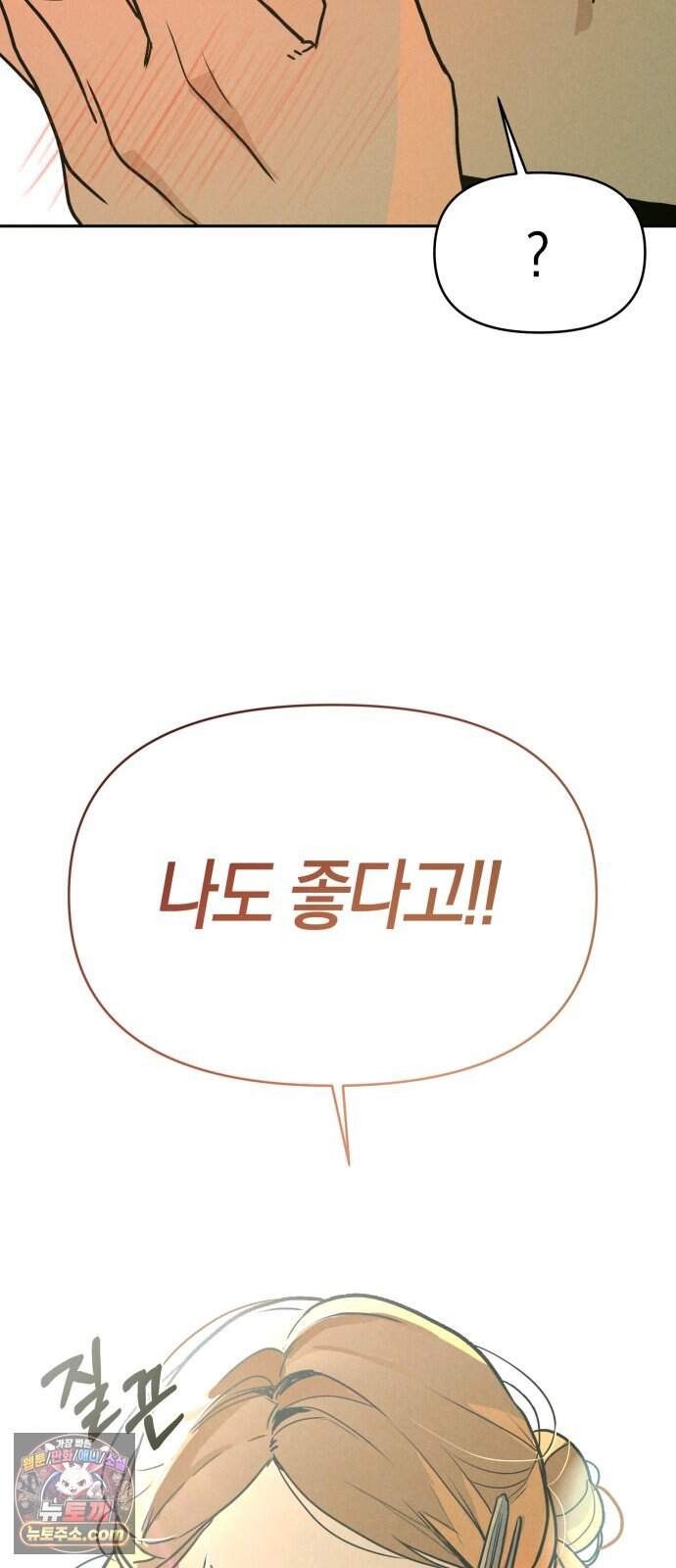 2026 루키 단편선 2화. 소확행! - 올해 작가 127