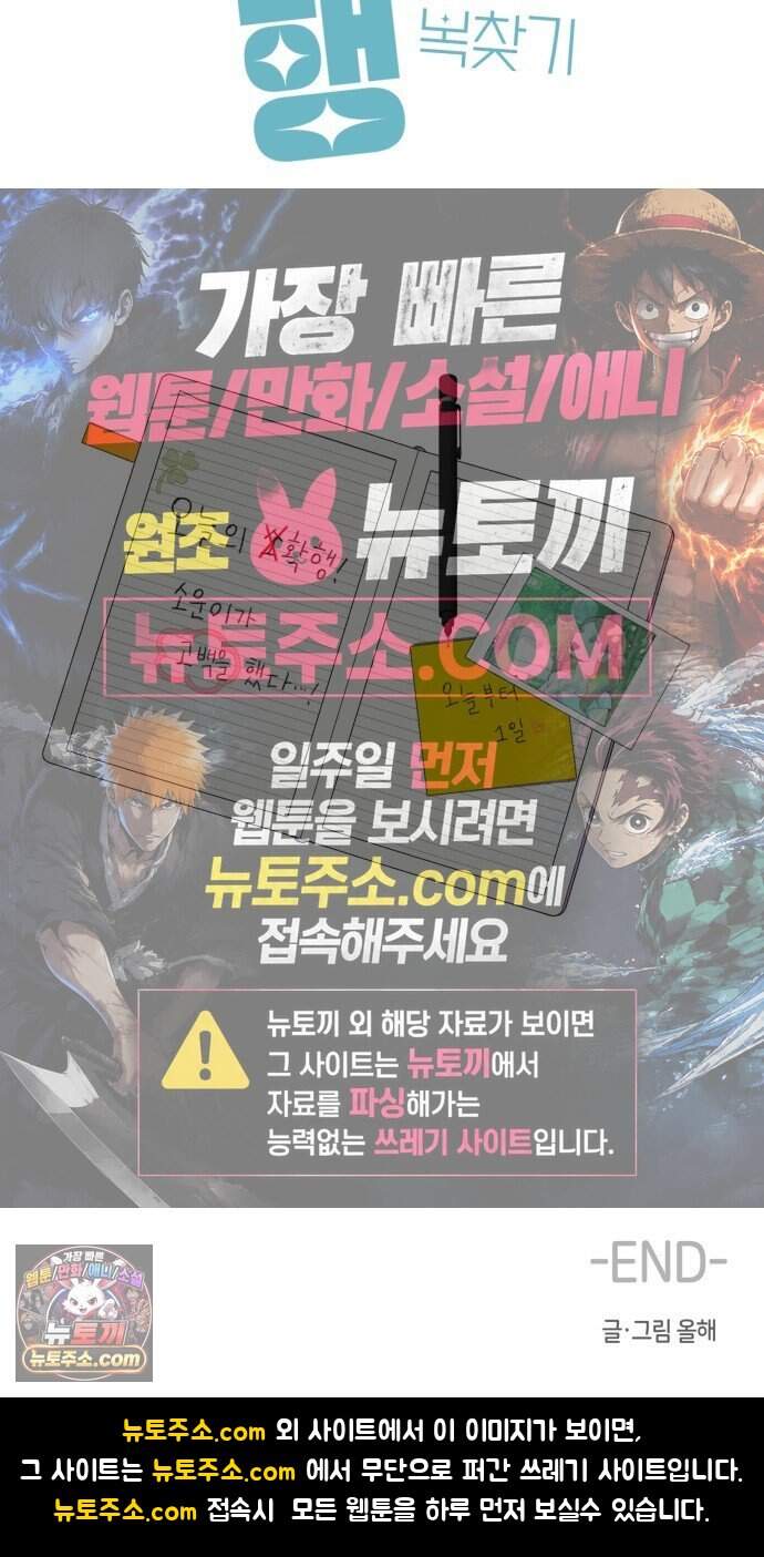 2026 루키 단편선 2화. 소확행! - 올해 작가 131