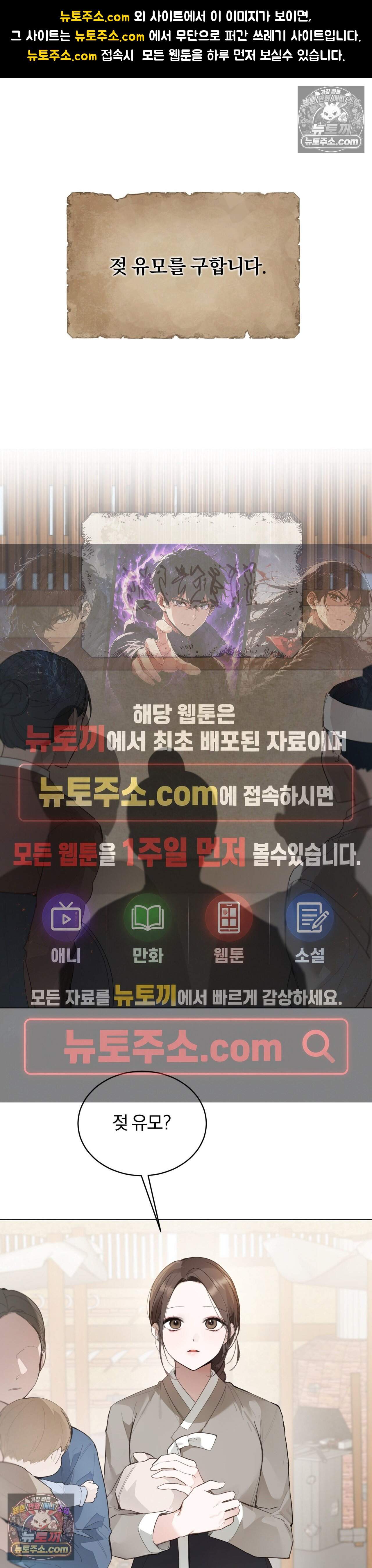 애착 유모 1화 1