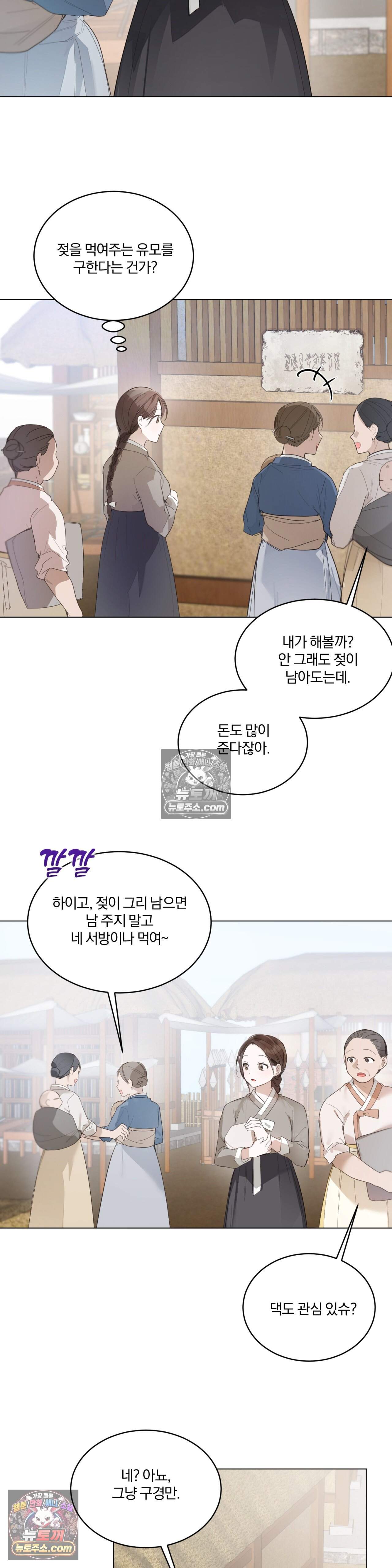애착 유모 1화 2