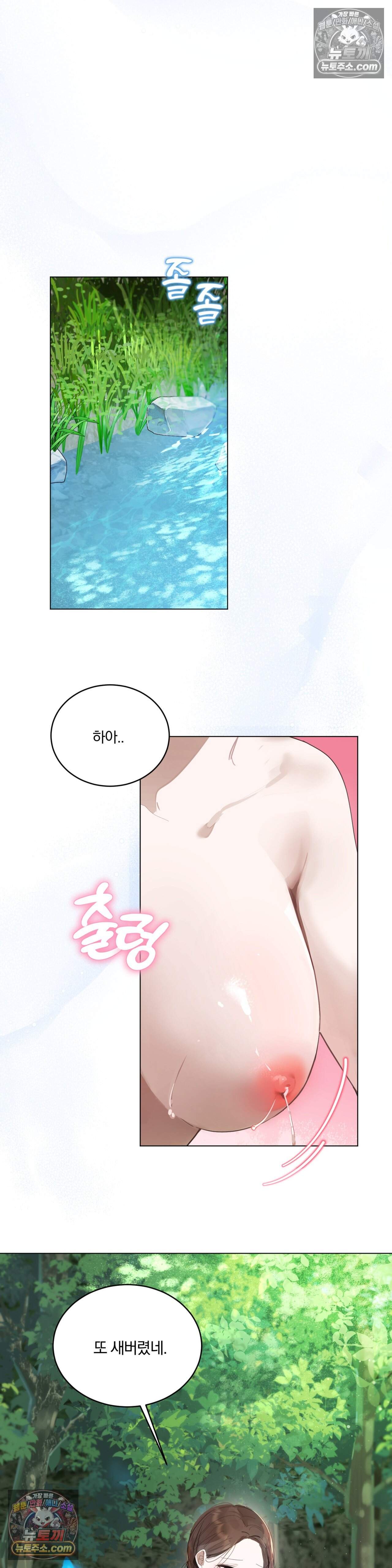 애착 유모 1화 4
