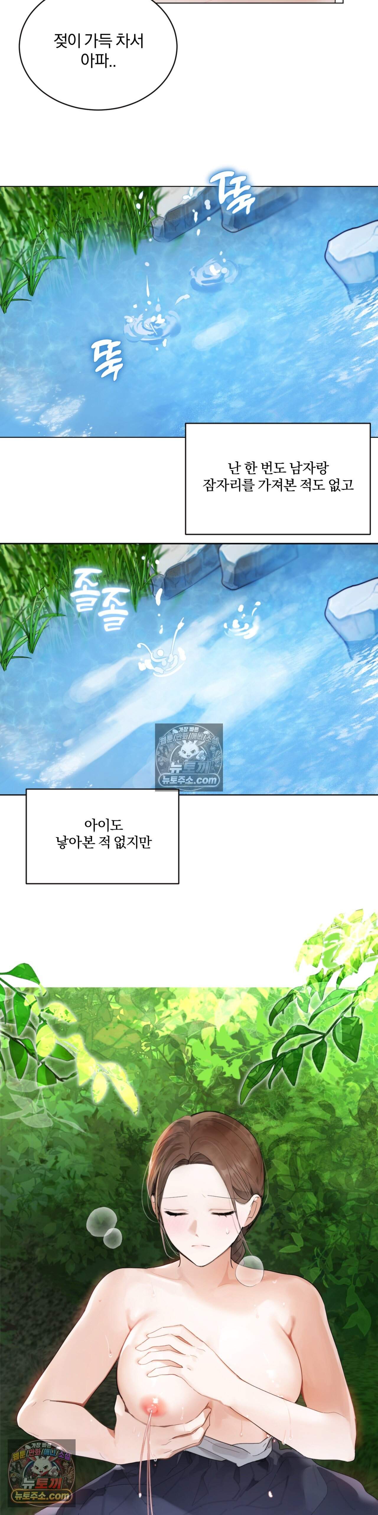 애착 유모 1화 6