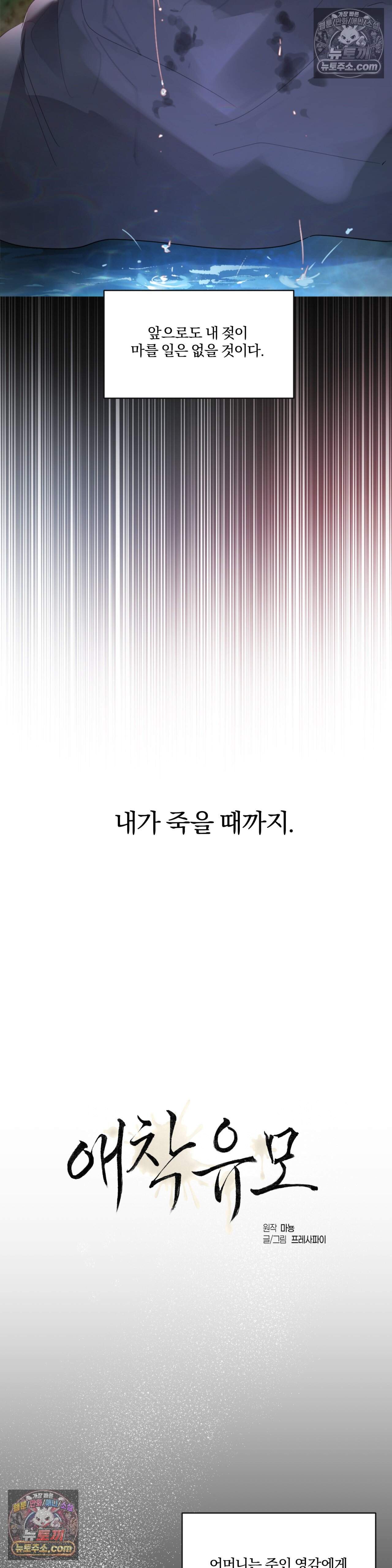 애착 유모 1화 7