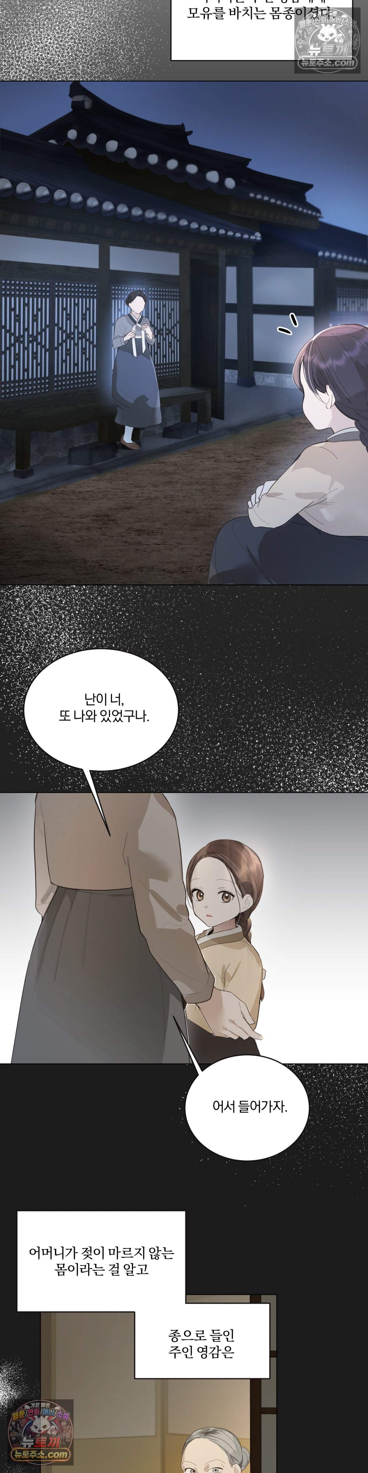 애착 유모 1화 8
