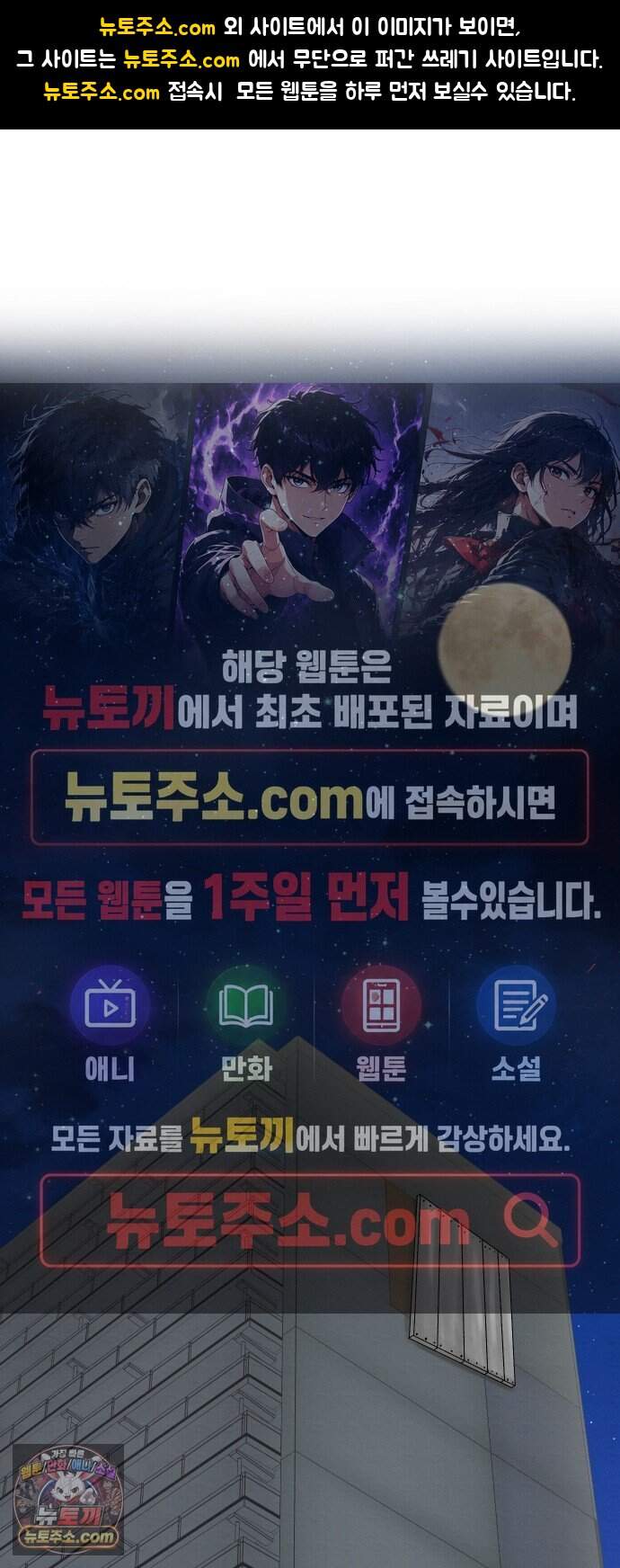 최강의 로맨티스트 27화. 누구세요? 1