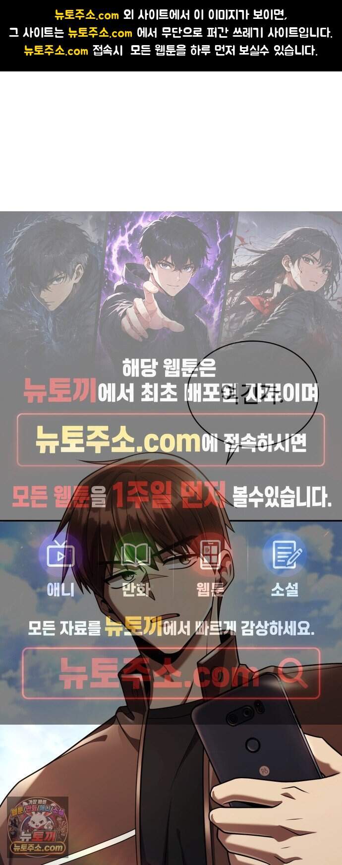 회귀한 천재 헌터의 슬기로운 청소생활 158화 1