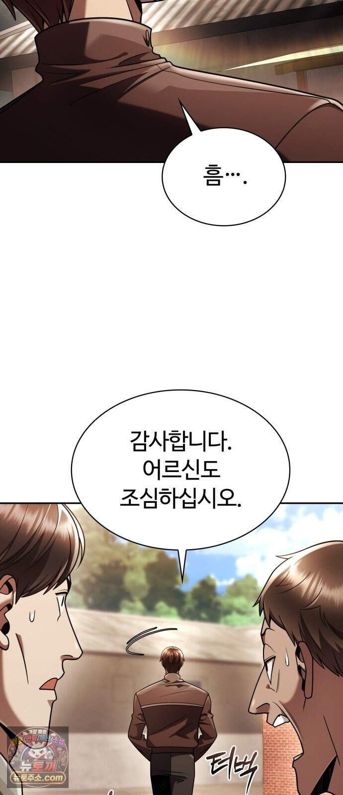 회귀한 천재 헌터의 슬기로운 청소생활 158화 7