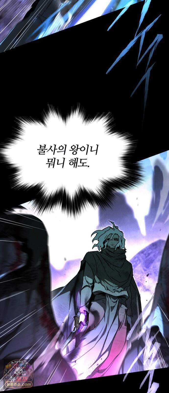 사시미 한 자루로 아카데미를 씹어먹음 88화 - 망자의 왕(4) 6