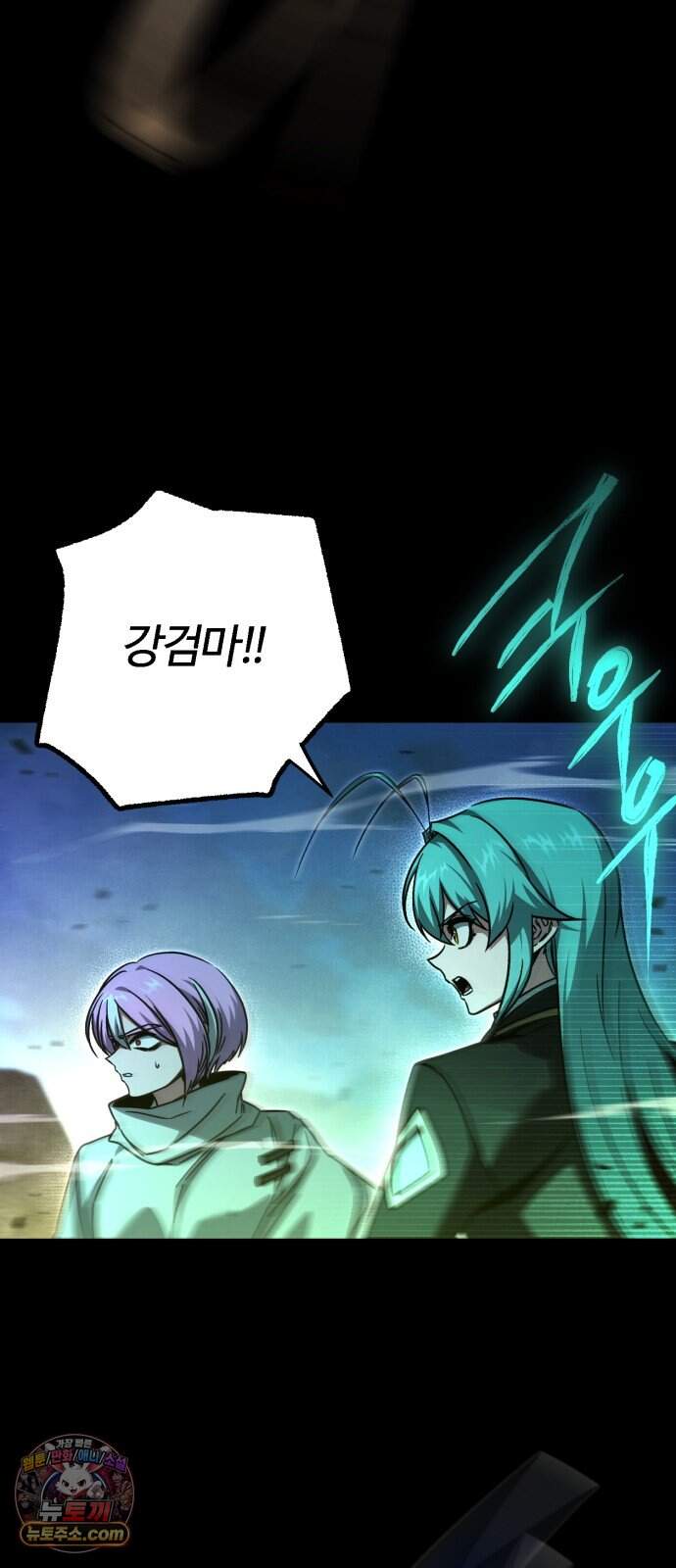 사시미 한 자루로 아카데미를 씹어먹음 88화 - 망자의 왕(4) 21