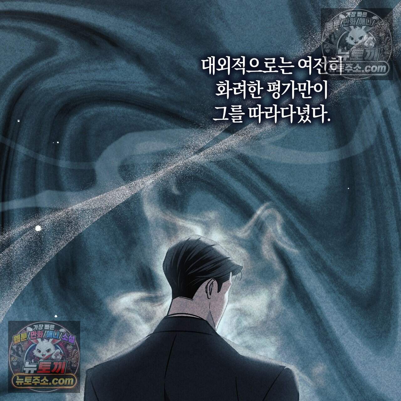 화려한 후회를 부탁해  3화 2