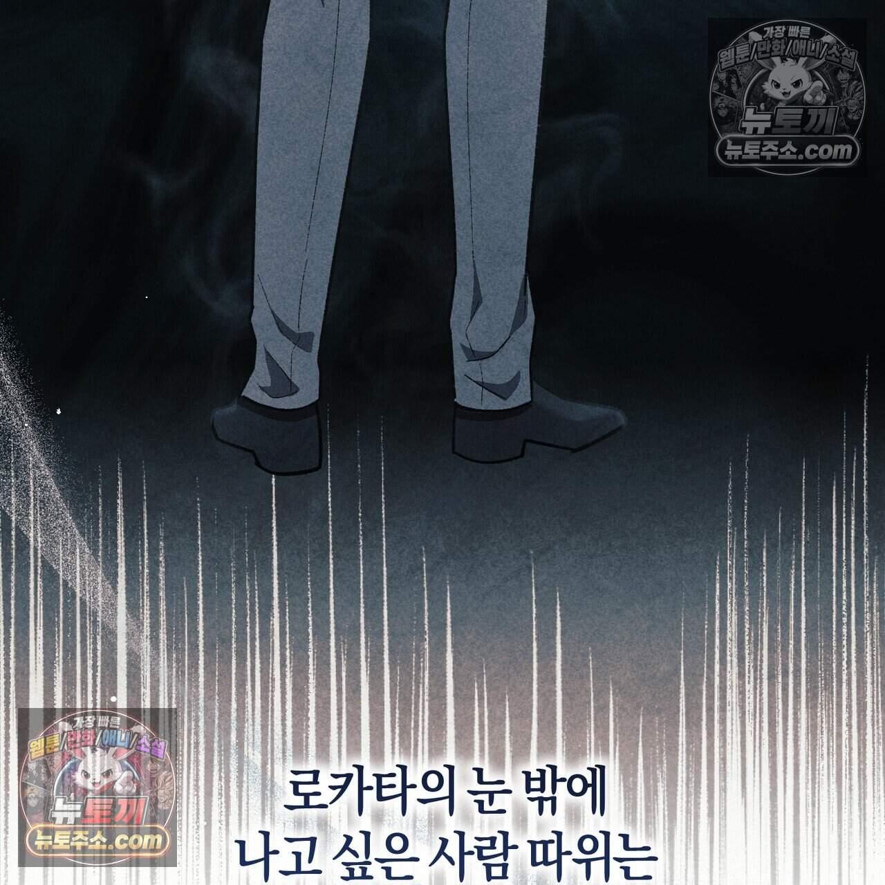 화려한 후회를 부탁해  3화 4
