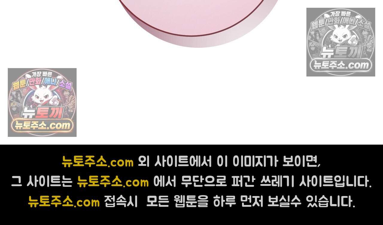 화려한 후회를 부탁해  3화 6