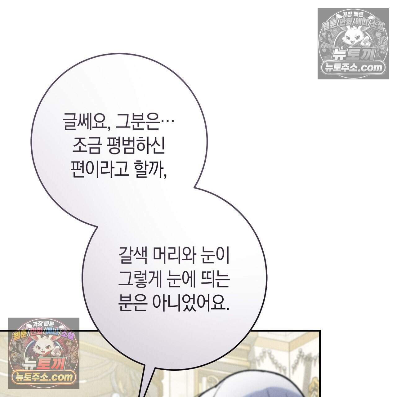 화려한 후회를 부탁해  3화 7
