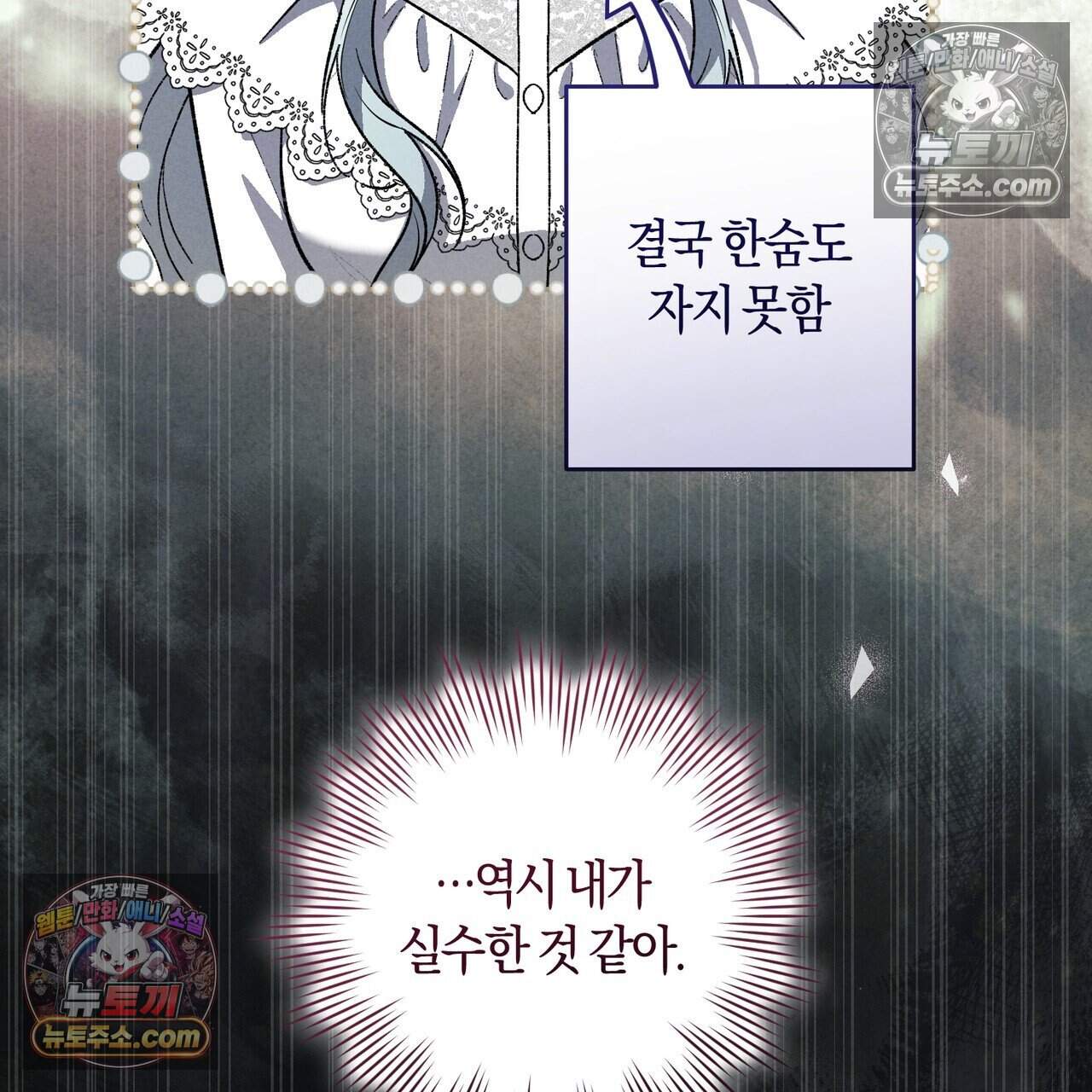 화려한 후회를 부탁해  3화 20