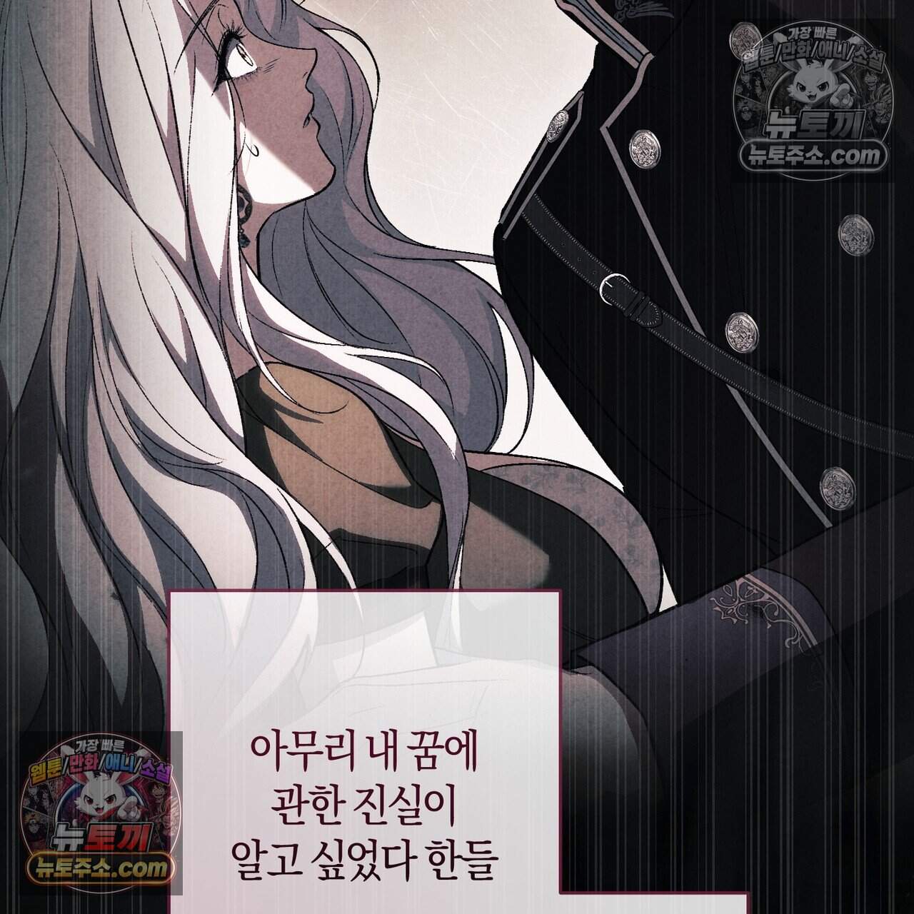화려한 후회를 부탁해  3화 22