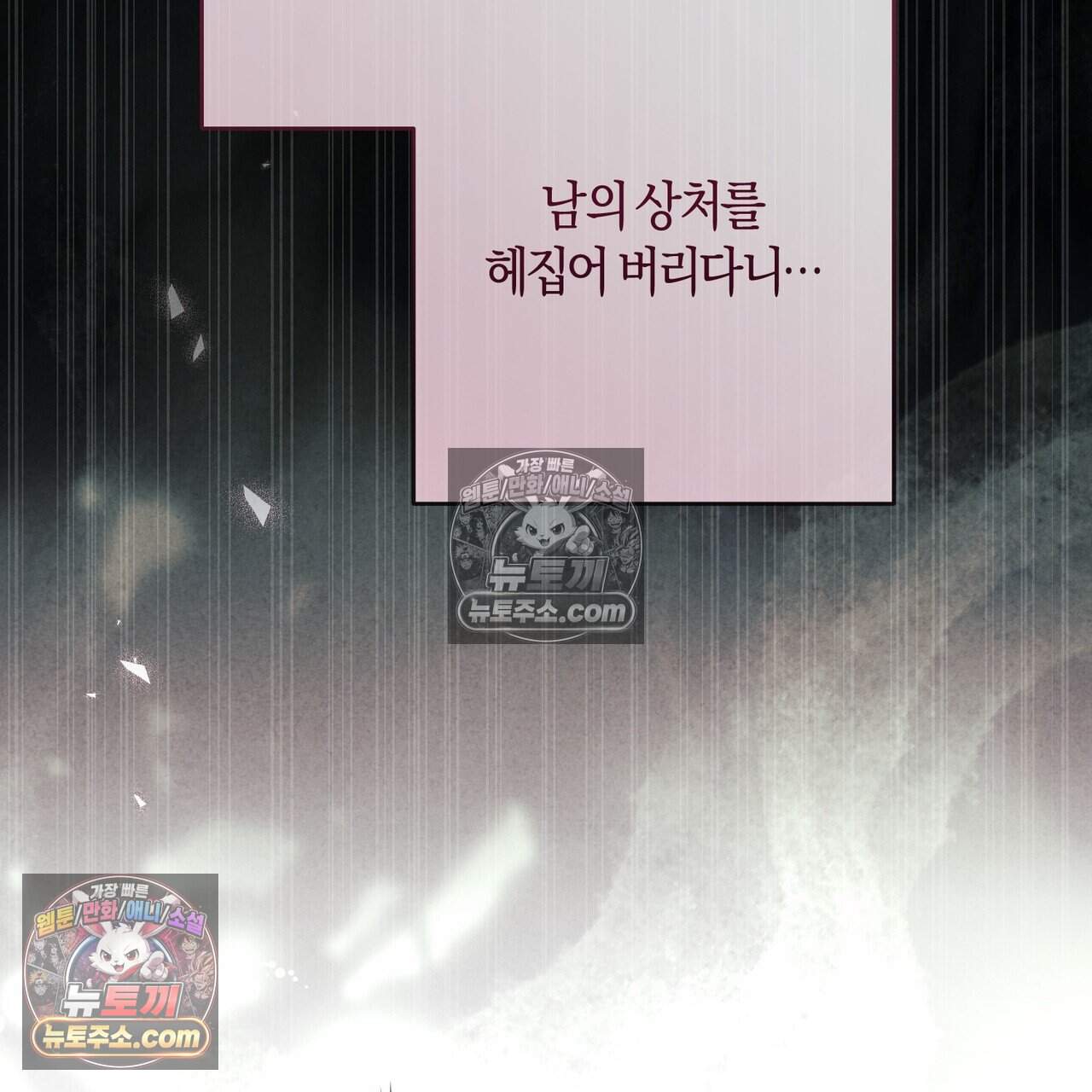 화려한 후회를 부탁해  3화 23
