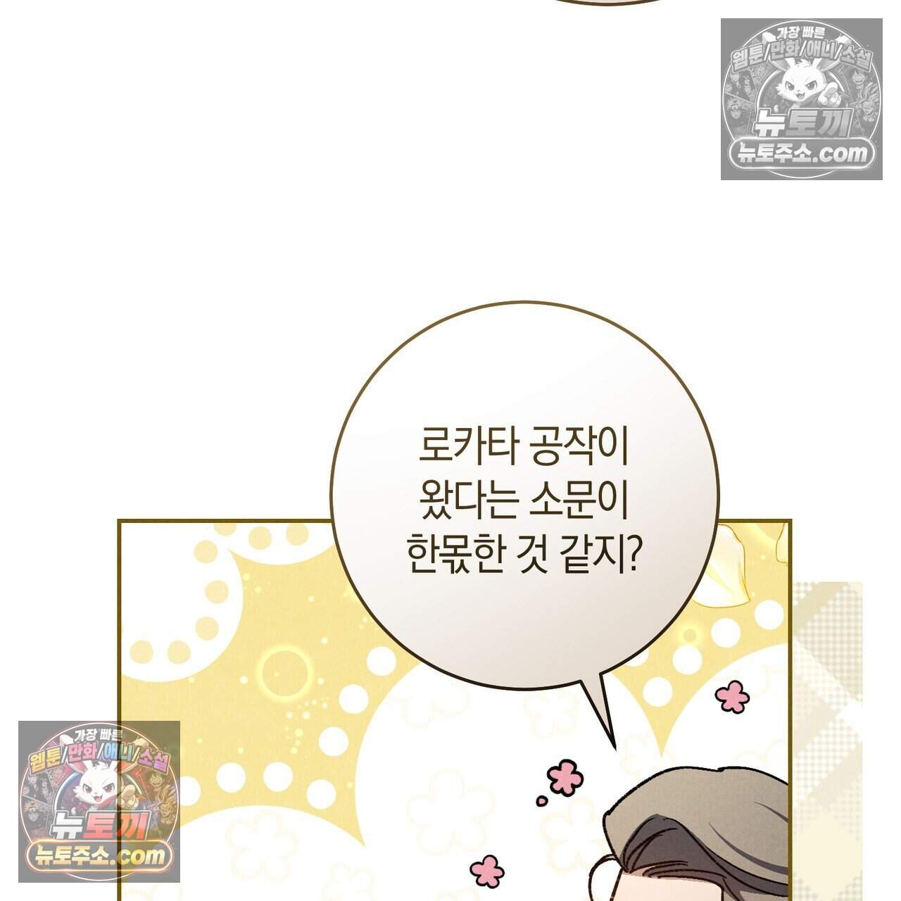 화려한 후회를 부탁해  3화 26