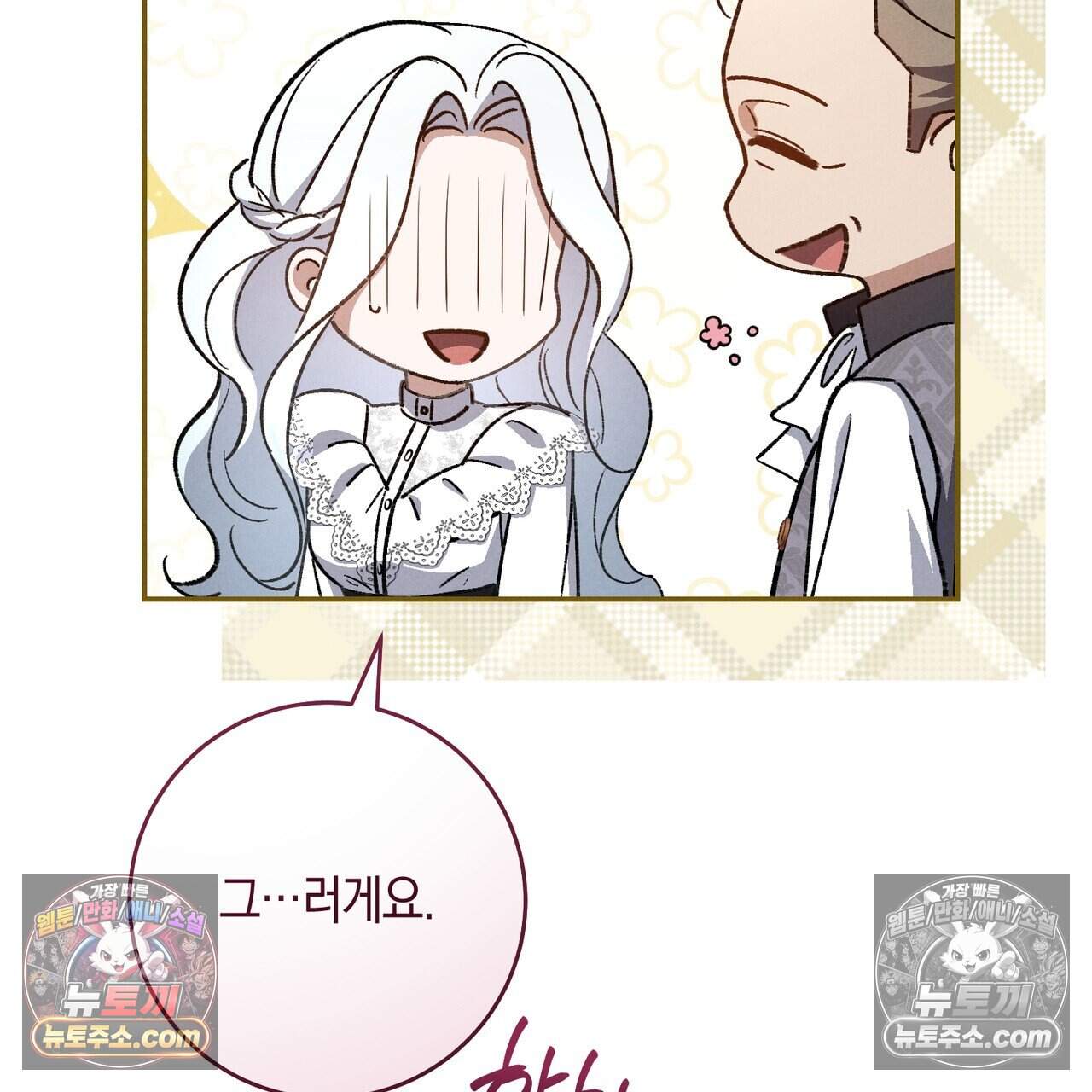 화려한 후회를 부탁해  3화 27