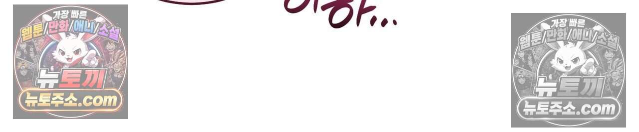 화려한 후회를 부탁해  3화 28
