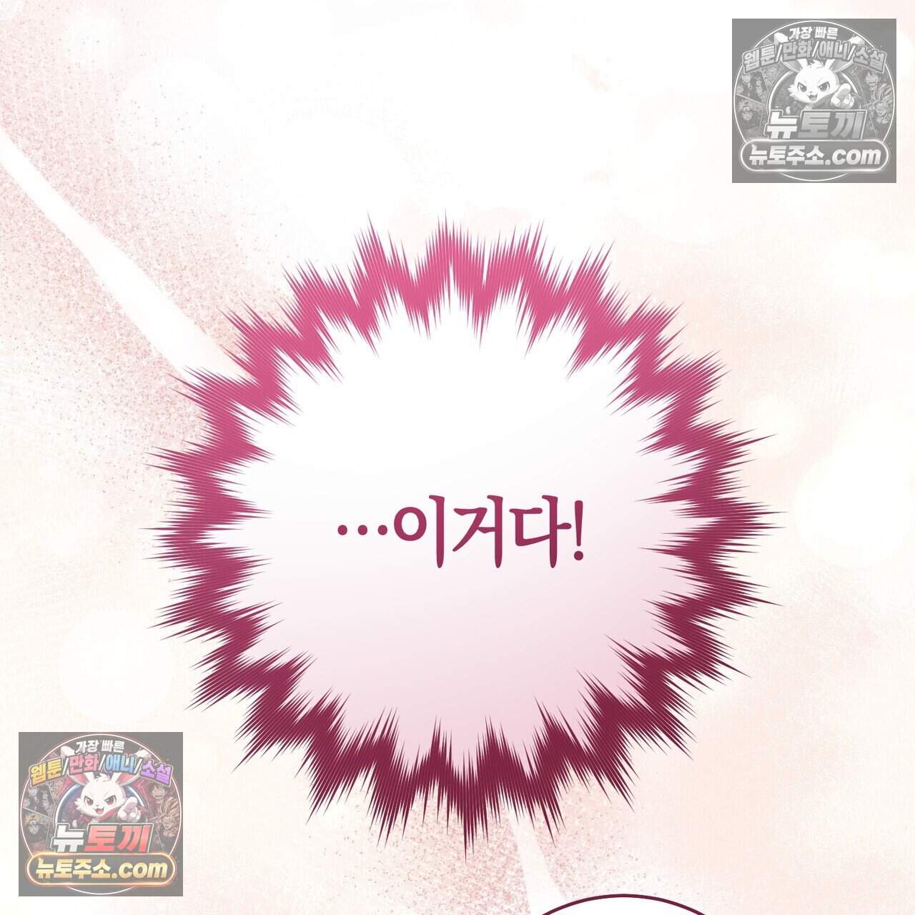 화려한 후회를 부탁해  3화 31