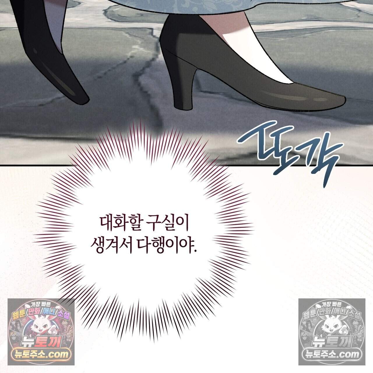 화려한 후회를 부탁해  3화 35