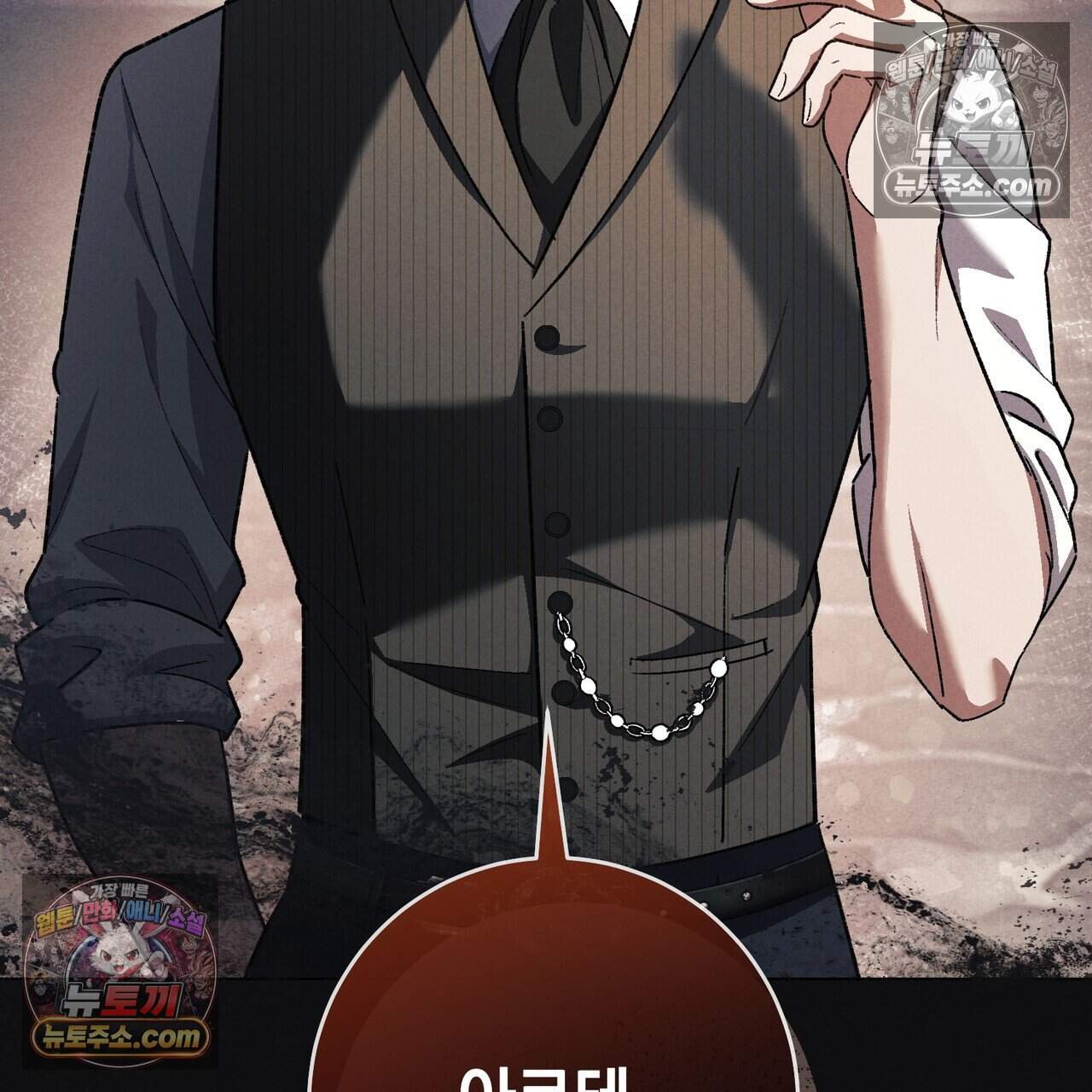 화려한 후회를 부탁해  3화 42