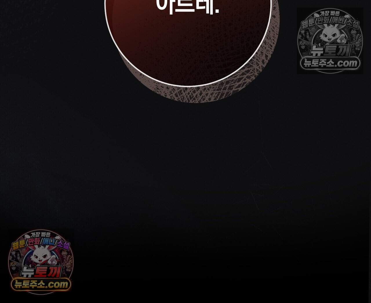 화려한 후회를 부탁해  3화 43