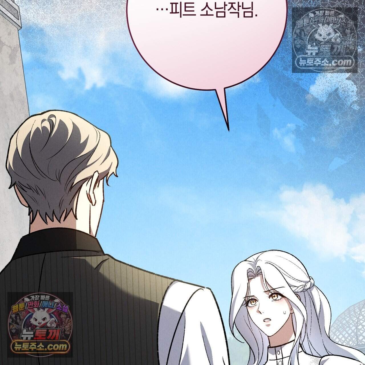 화려한 후회를 부탁해  3화 49