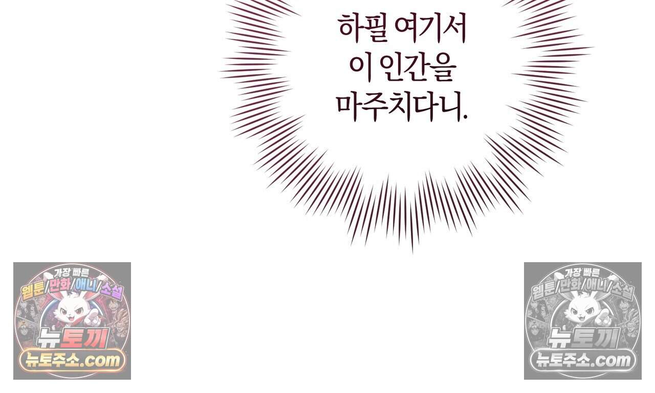 화려한 후회를 부탁해  3화 53