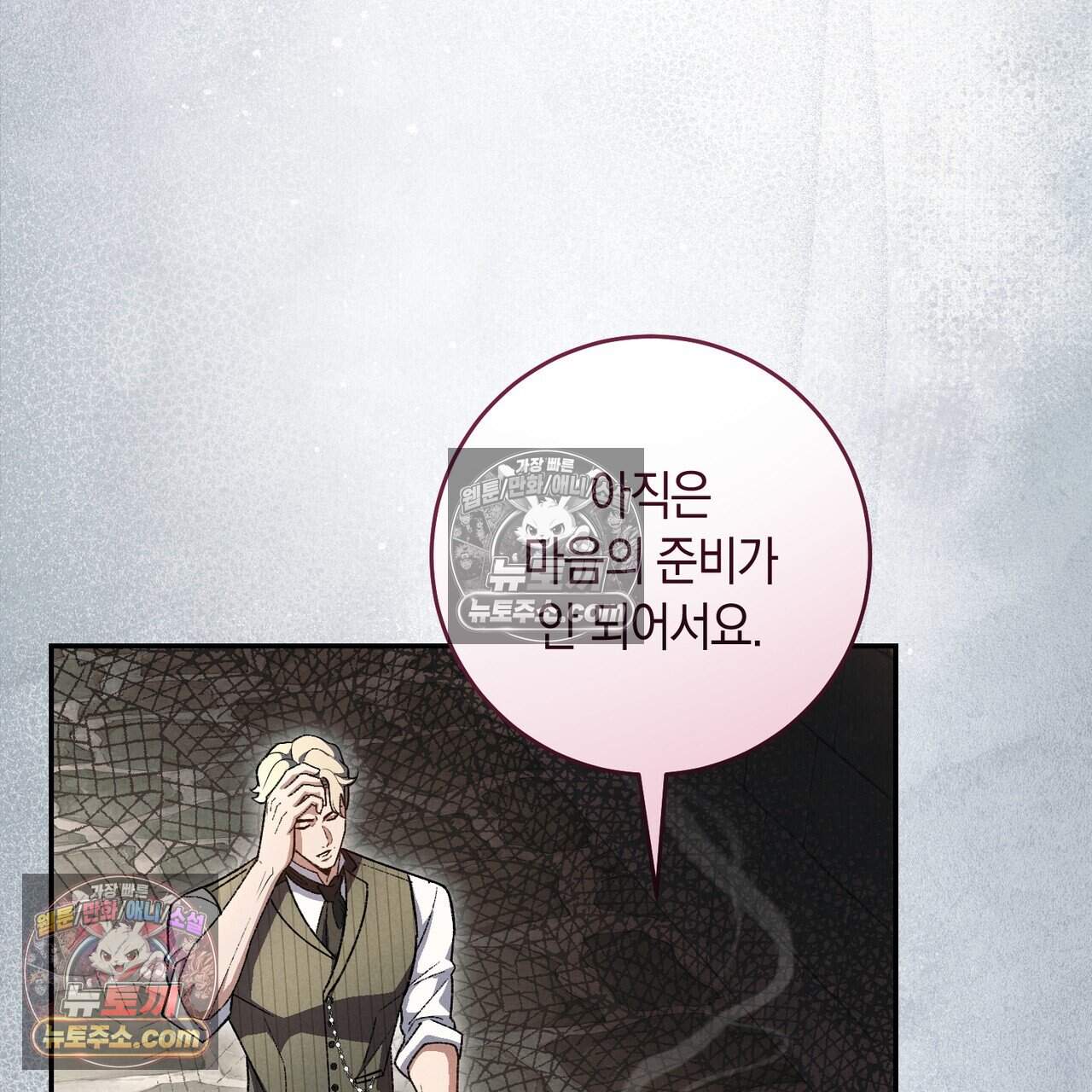 화려한 후회를 부탁해  3화 56