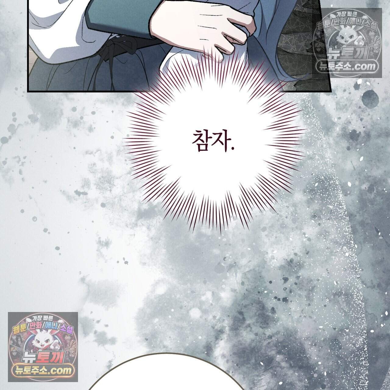 화려한 후회를 부탁해  3화 62