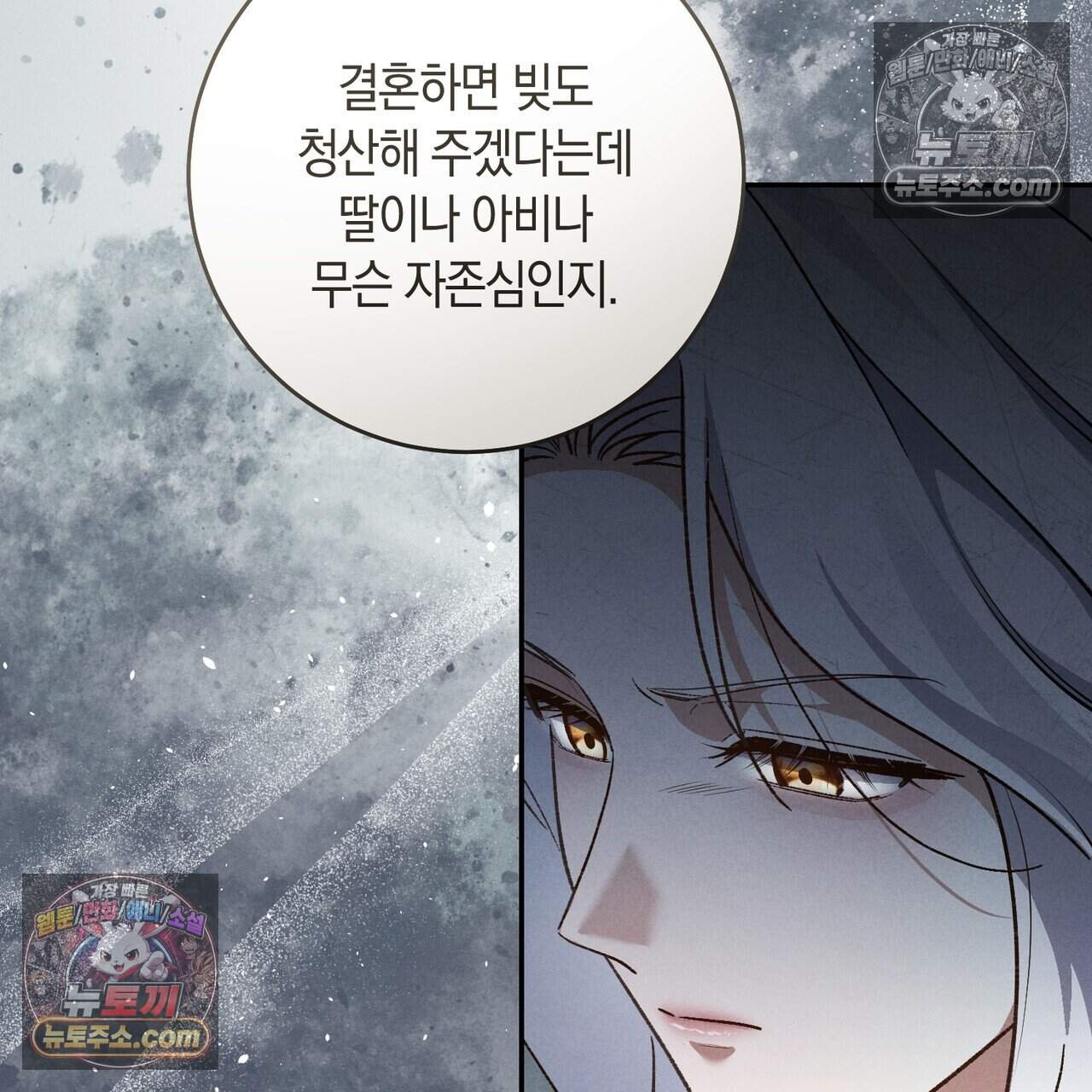 화려한 후회를 부탁해  3화 63